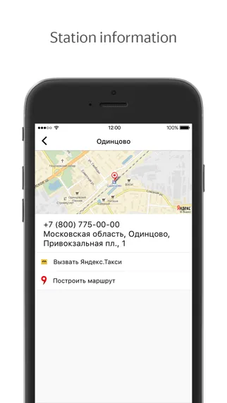 Zrzuty ekranu Yandex Trains