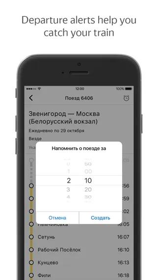 Zrzuty ekranu Yandex Trains