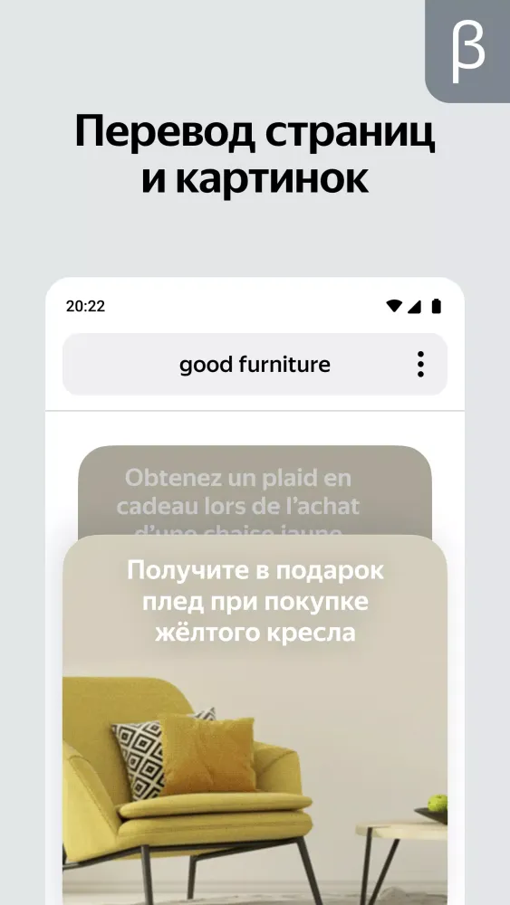 Яндекс Старт (бета) Screenshots