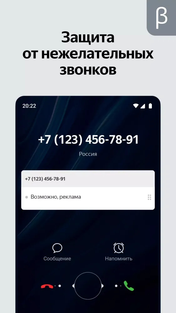 Яндекс Старт (бета) Screenshots