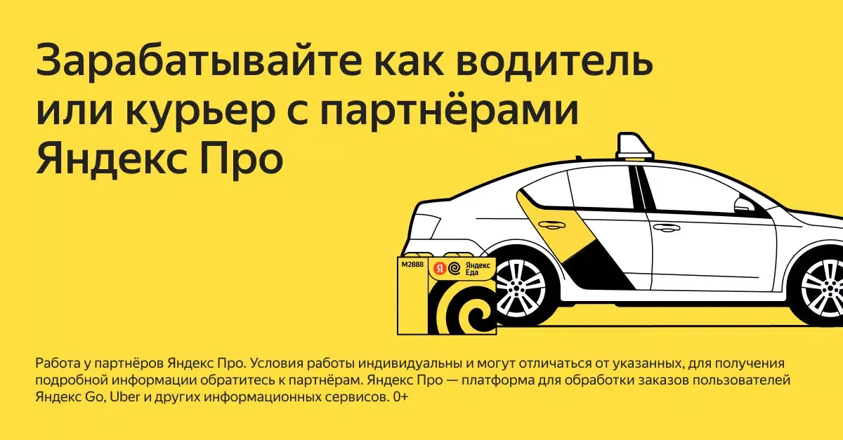 صور Яндекс Про (Бета)
