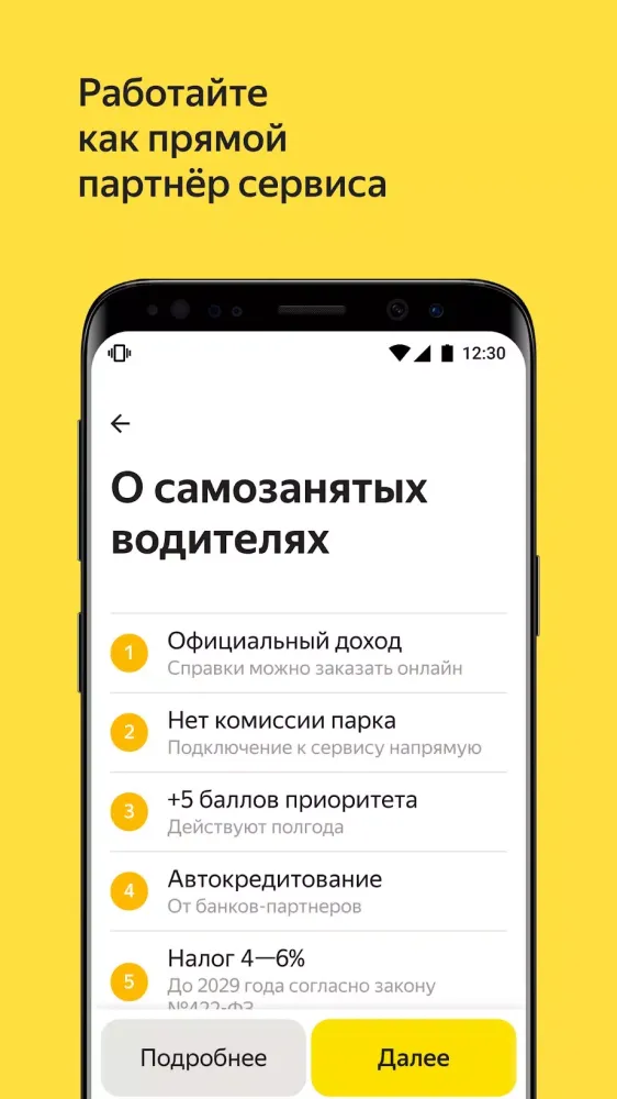 صور Яндекс Про (Бета)