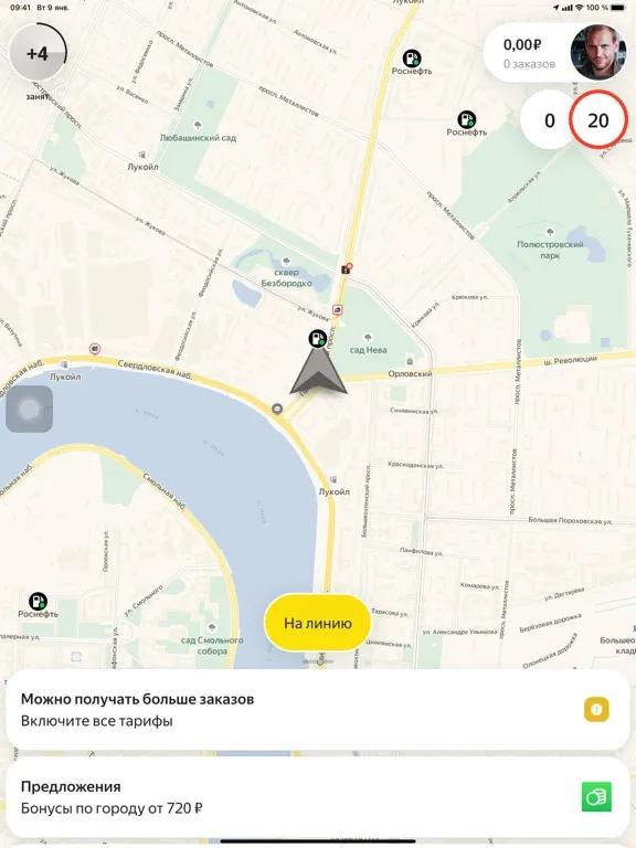 Yandex Pro iPad  Screenshots