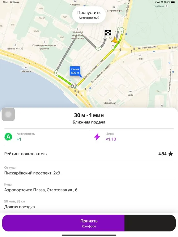 Yandex Pro iPad  Screenshots