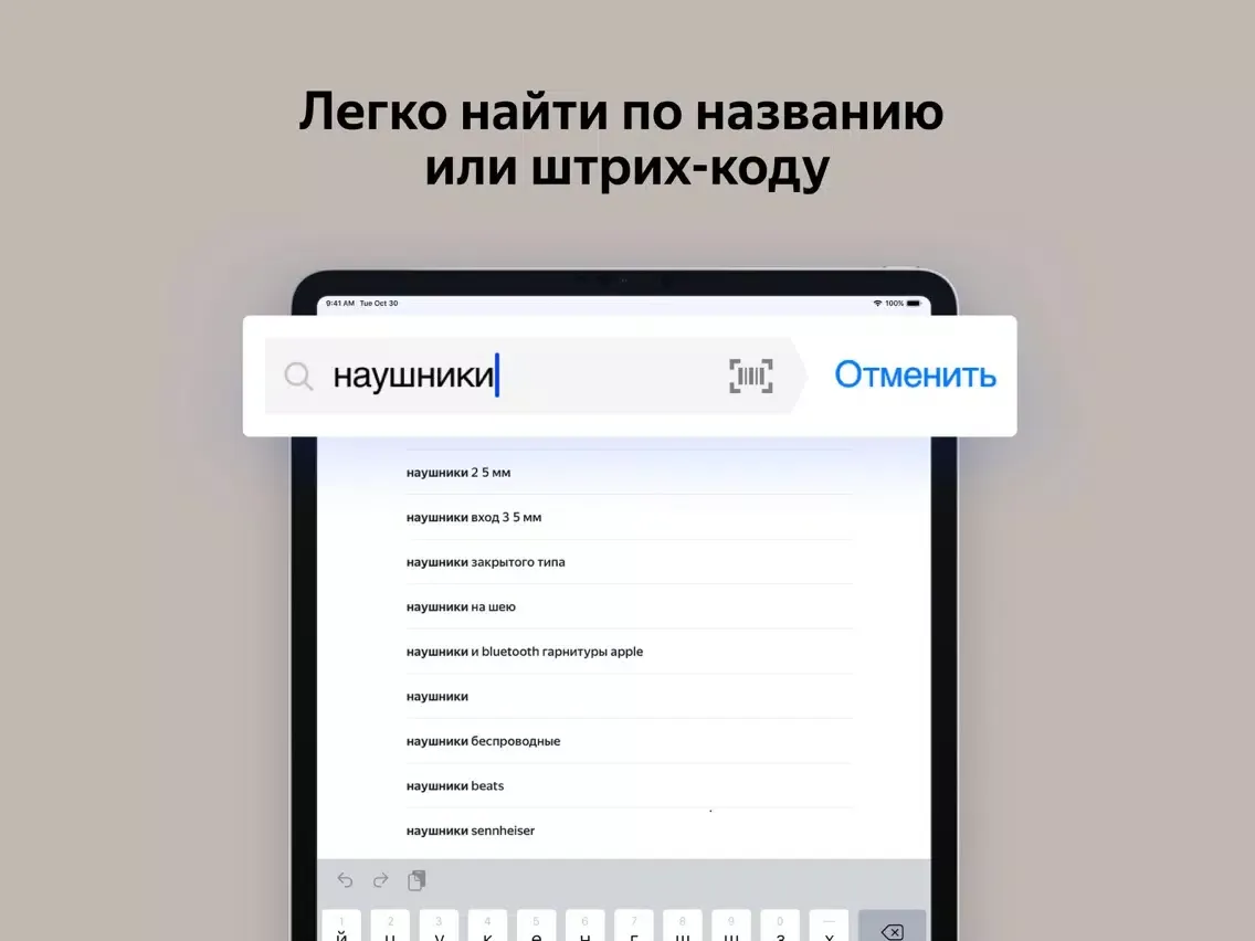صور Яндекс.Цены iPad 
