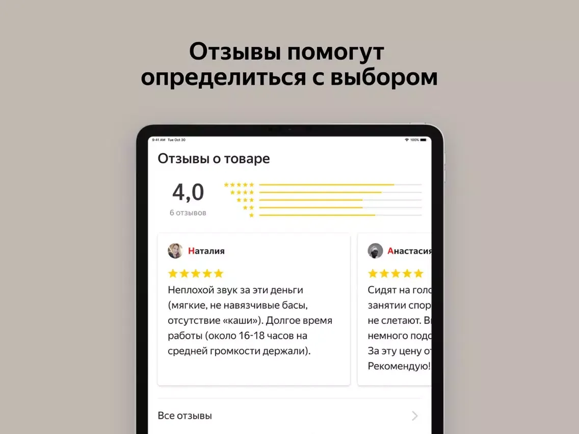 صور Яндекс.Цены iPad 