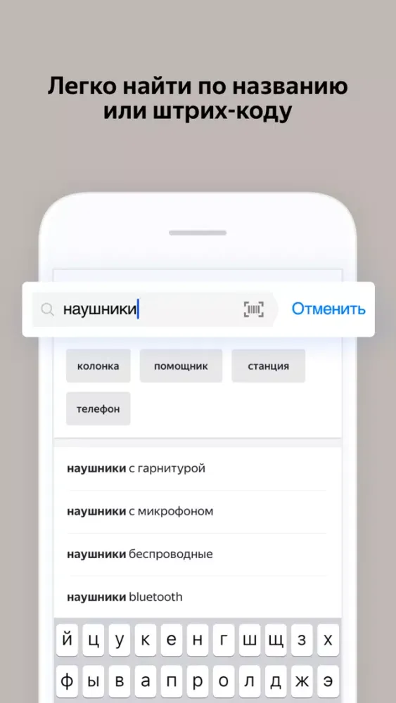صور Яндекс.Цены