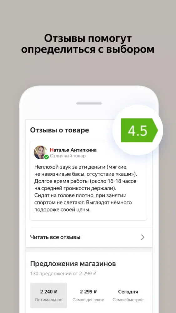 صور Яндекс.Цены
