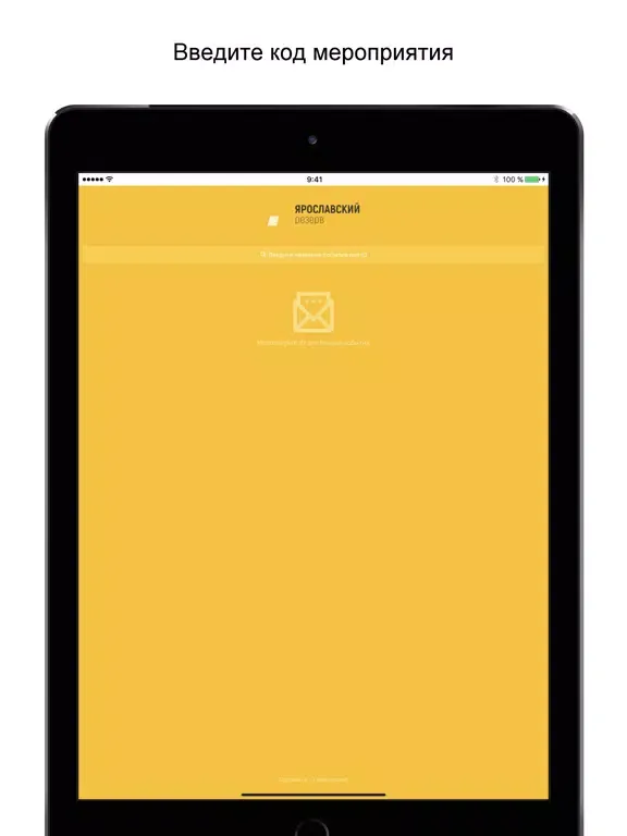 Ảnh chụp màn hình của Ярославский резерв iPad 