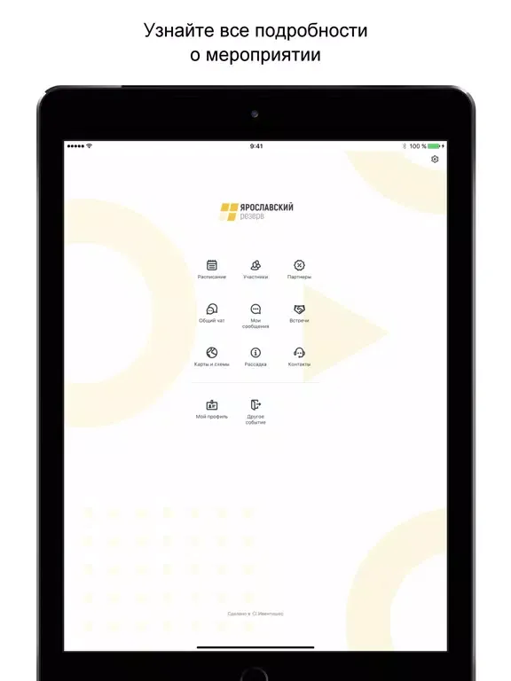 Ảnh chụp màn hình của Ярославский резерв iPad 