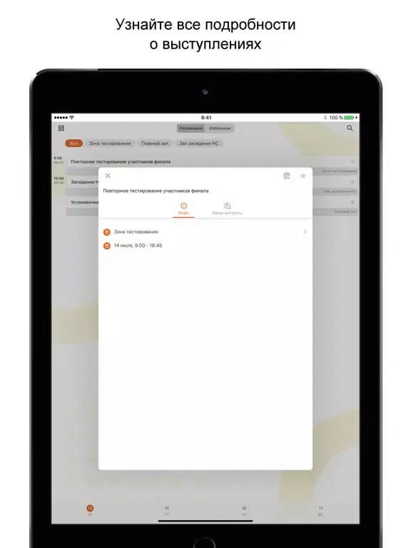 Ảnh chụp màn hình của Ярославский резерв iPad 