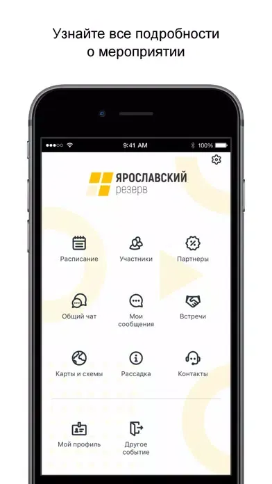 Ảnh chụp màn hình của Ярославский резерв