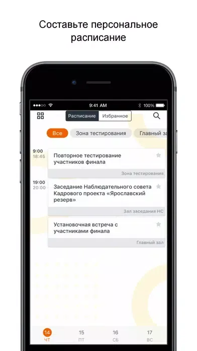 Ảnh chụp màn hình của Ярославский резерв