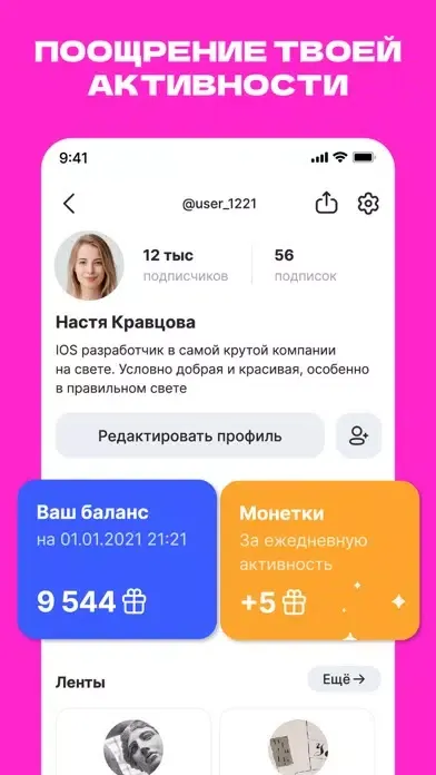 صور ЯRUS — уютная социальная сеть!