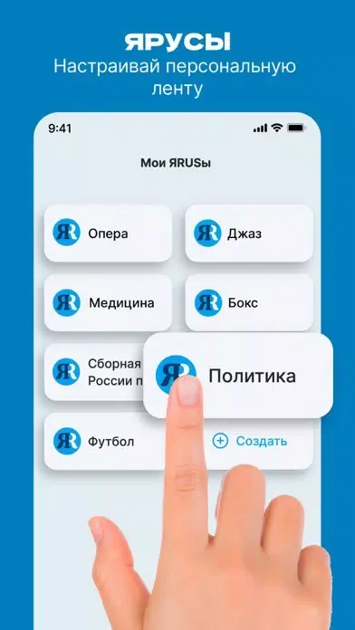 صور ЯRUS — уютная социальная сеть!
