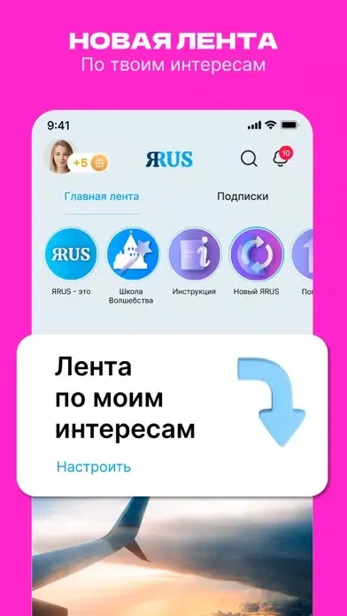 صور ЯRUS — уютная социальная сеть!