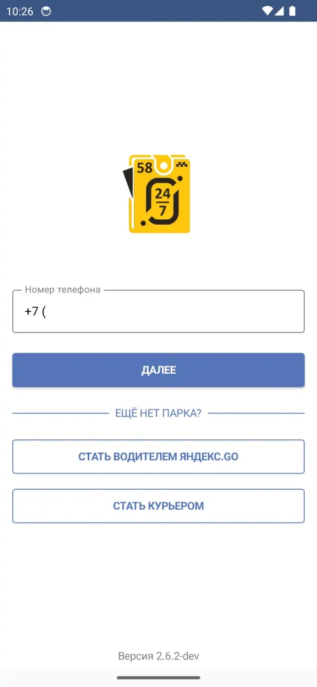 Такси для водителей. Выплаты Screenshots