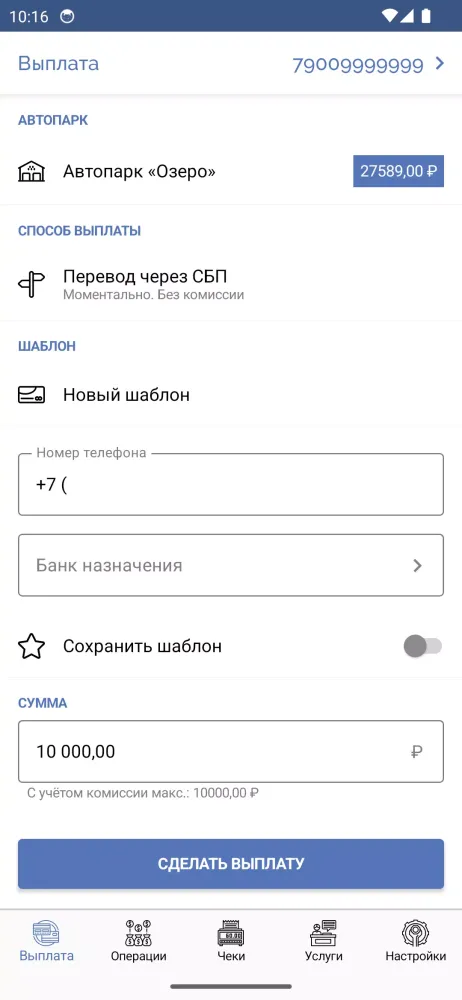 Такси для водителей. Выплаты Screenshots