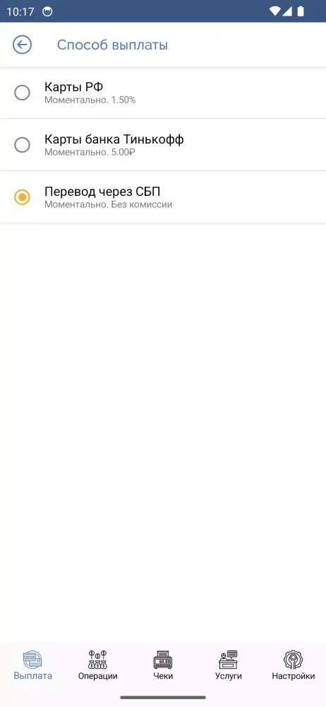 Такси для водителей. Выплаты Screenshots