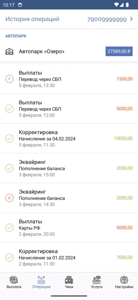Такси для водителей. Выплаты Screenshots
