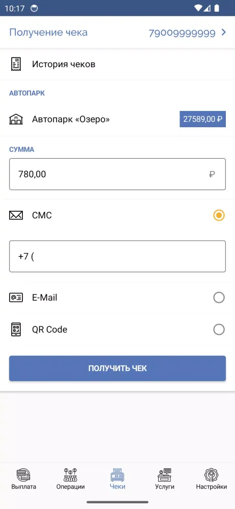 Такси для водителей. Выплаты Screenshots