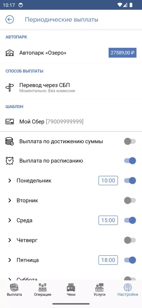 Такси для водителей. Выплаты Screenshots