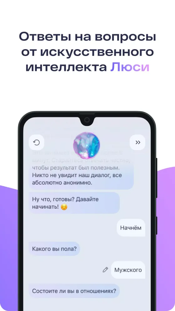 Zrzuty ekranu Люси