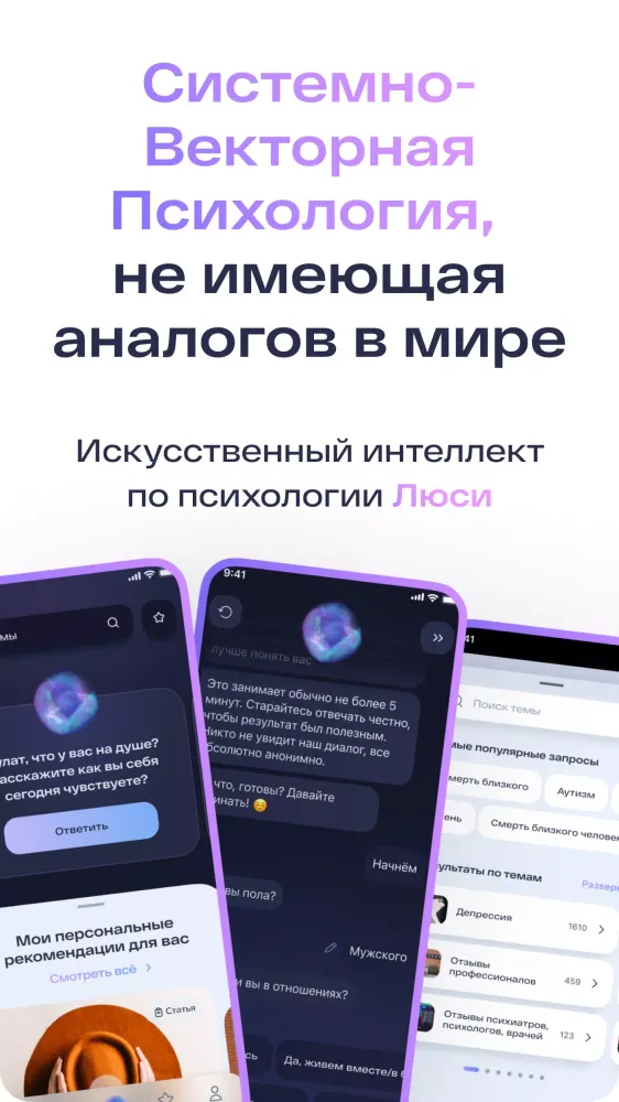 Zrzuty ekranu Люси