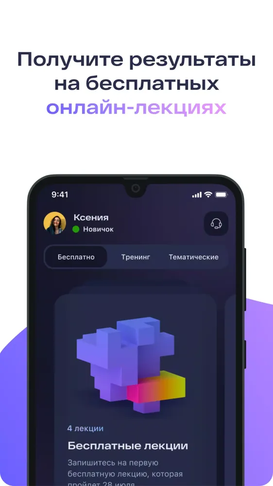 Zrzuty ekranu Люси