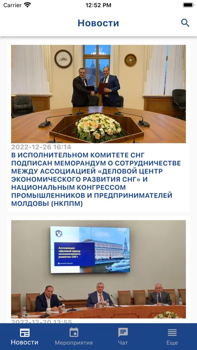 Бизнес СНГ应用截图