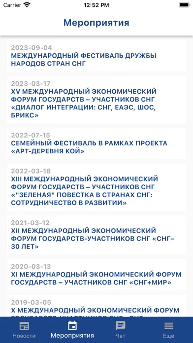 Бизнес СНГ应用截图