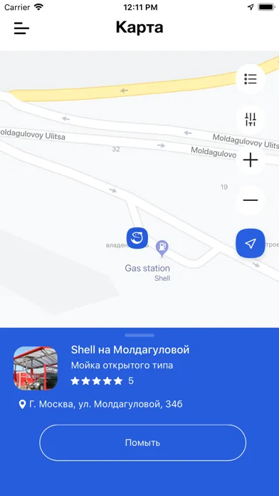 FISHKA автомойки! স্ক্রিনশট
