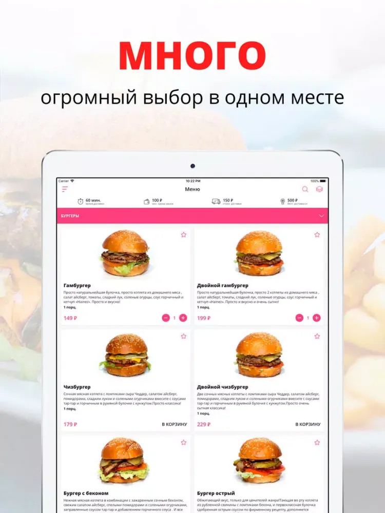 BurgerCraft | Брянск iPad  स्क्रीनशॉट
