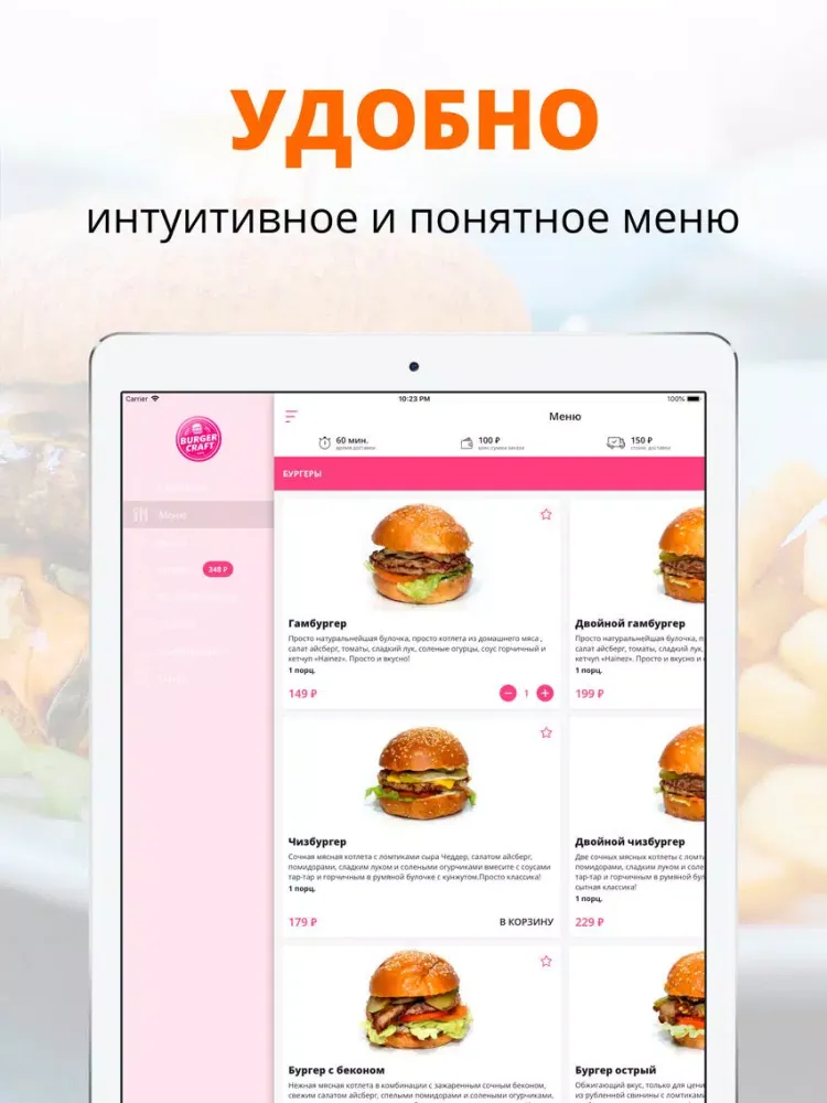 BurgerCraft | Брянск iPad  स्क्रीनशॉट