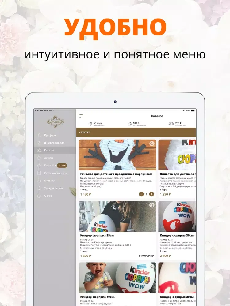 Zrzuty ekranu IN BOX Цветочный Салон | Омск iPad 