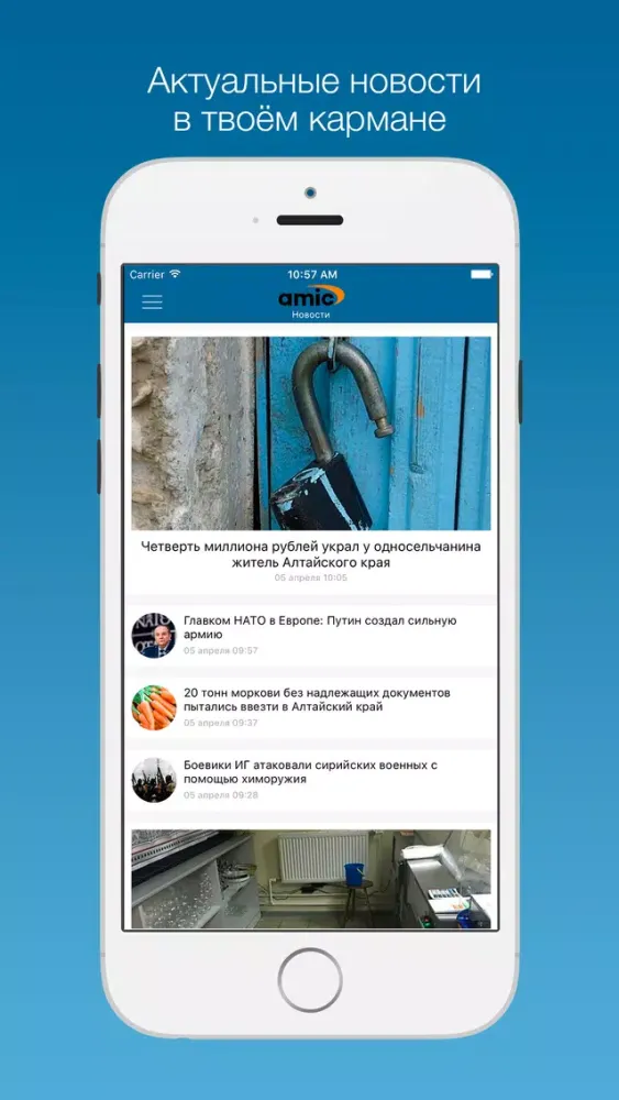 Tangkapan skrin Новости Amic