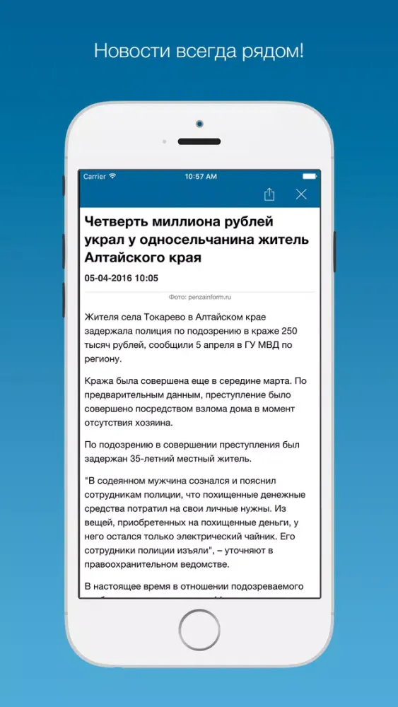 Tangkapan skrin Новости Amic