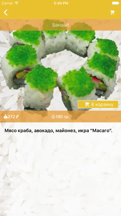 Zrzuty ekranu Банзай суши — заказ еды в Анжеро-Судженске