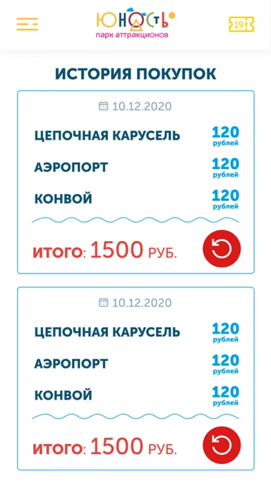 Парк Юность スクリーンショット