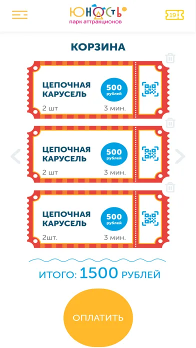 Парк Юность スクリーンショット