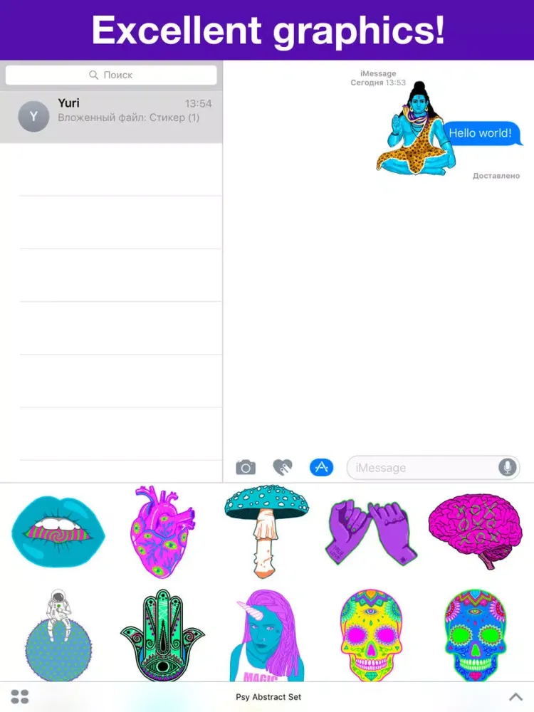 Psychedelic stickers iPad  স্ক্রিনশট