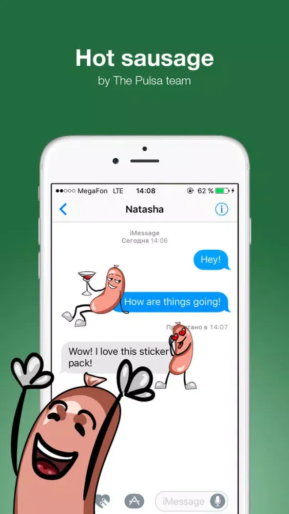 صور Hot Sausage - Cute stickers
