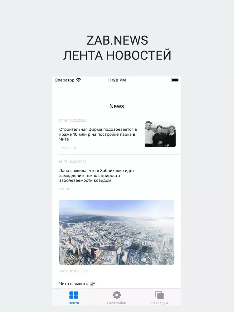 ZAB.NEWS iPad 應用截圖