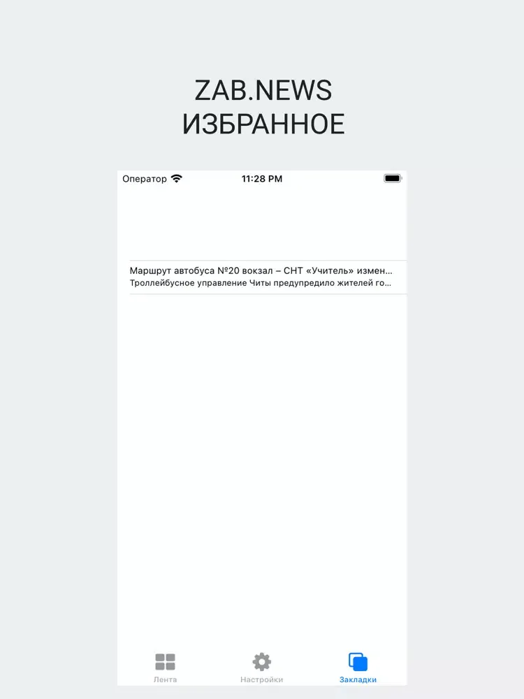 ZAB.NEWS iPad 應用截圖