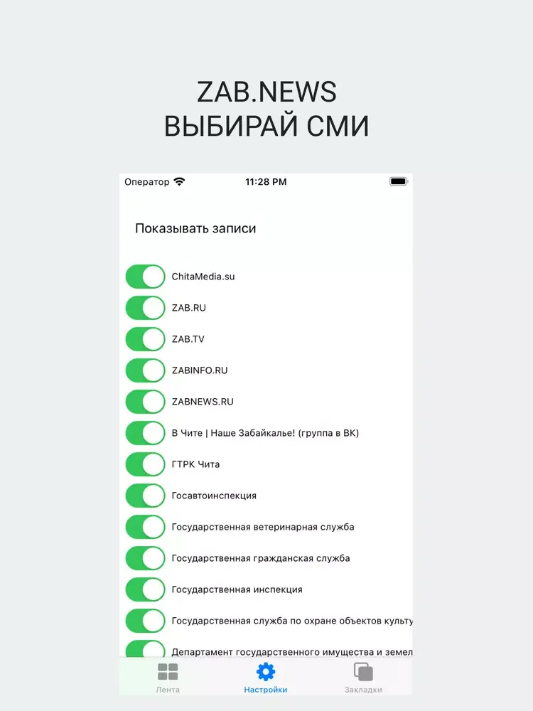 ZAB.NEWS iPad 應用截圖