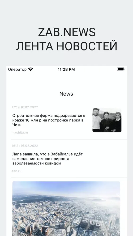 ZAB.NEWS應用截圖
