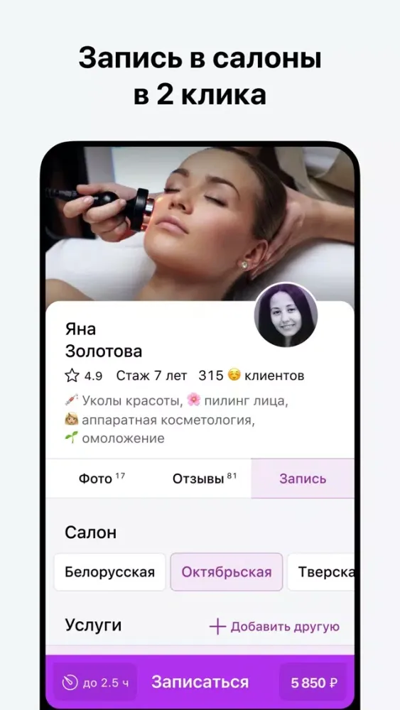 Салоны красоты на районе应用截图