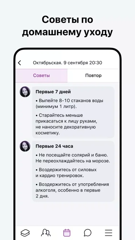 Салоны красоты на районе应用截图