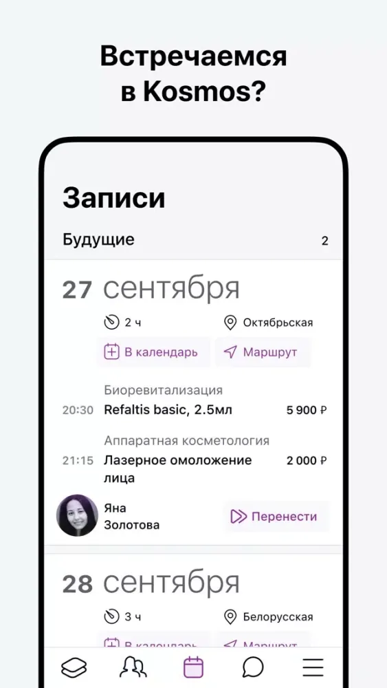 Салоны красоты на районе应用截图