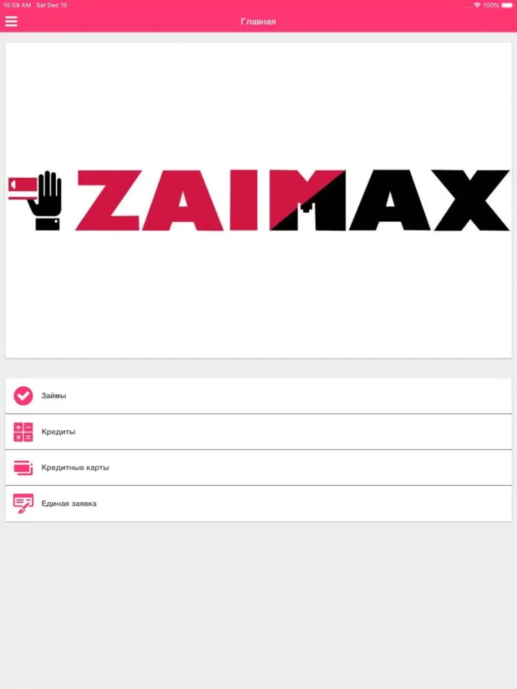 ภาพหน้าจอของ Zaimax - кредиты и микрозаймы iPad 
